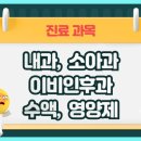 내과/소아과의원 이미지