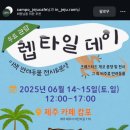 랩타일제주