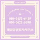 태평양 행정사사무소 이미지