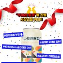 나도캔커피