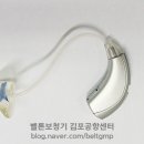 벨톤보청기 김포공항센터 이미지