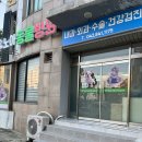 신도안동물병원 이미지