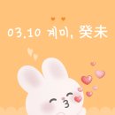 계미가