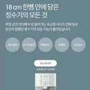 보림정수기 이미지