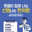 신명한의원 이미지