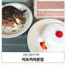 울산 울주 청량대리점 | 울산 율리 카페 울주군 조용한 데이트장소 추천 이프커피 본점