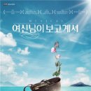 여신님이 보고계셔 이미지