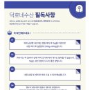 덕호네수산