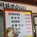 삼복밀면 이미지