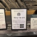 스타벅스 강남서초초교