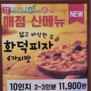 힐링스매점