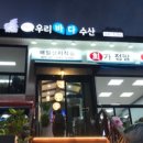 바다해수산 네이버블로그