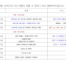 KTK18 전일 계체 행사 및 KTK 시합룰 공지 이미지