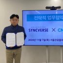 씨앤피글로벌 이미지