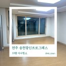 광신 | 전주 송천광신프로그레스 33평 이사청소 후기 전주 청소잘하는곳 올클린 작업 현장