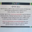 성지길장어 이미지