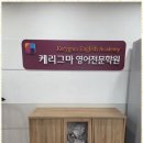 여긴국어영어학원
