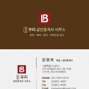 아이비1공인중개사사무소 이미지