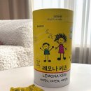 비타민약국 | 유치원 어린이 비타민, 비타민 레모나 키즈 약국 구매 후기