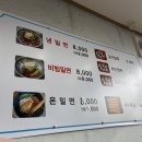 [맛집] 겨울에도 냉밀면 파는 곳! 증평 냉온 밀면 / 증평 맛집