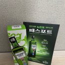 주식회사 이쮸(ITZU) | 한국최초의 스카치 위스키 패스포트 하이볼 홈술 즐기기