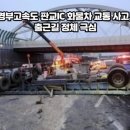 판교IC 이미지
