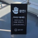 1357 | [사천/송포1357] 오션뷰 카페 내돈내산 후기! 경남 뷰 좋은 카페