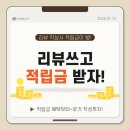 always무주천마, 명품 꾸지뽕 환 후기를 쓰면 포인트 팡팡! - 적립금 혜택 받아가세요!