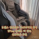187 | 브람스 안마의자 루시S4700 내돈내산 후기 | 187cm 남편도 딱 맞는 안마의자 추천