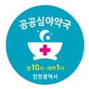 인영약국 이미지