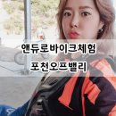 오프밸리