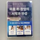 보라매동-2 | 보라매동피부학원 수강료 합리적인 이유