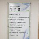 박우생소아청소년과의원 이미지