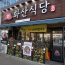 제일갈비식당