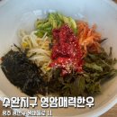 영암매력한우수완점 이미지