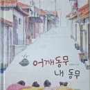 곰달래문화복지센터(곰달래도서관) 이미지