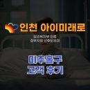 [인천 아이미래로][산후도우미][미추홀구] 육아 + 살림 꿀팁 모두 제대로 배웠던 산후도우미 후기!