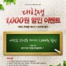 롯데시네마 대학생 할인 이벤트 이미지