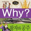 왕자와공주 이미지
