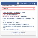 11단계 : 페이스북 탈퇴(계정삭제)하는 방법 이미지