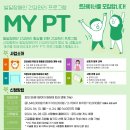 마이 피티(MY PT) 이미지