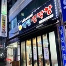 명도생막창 이미지