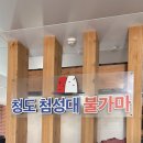 불가마까페 이미지