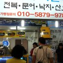 산해웰빙섬