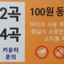 진영노래연습장 이미지