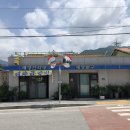 강원한약방