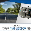 오토리브코리아 이미지
