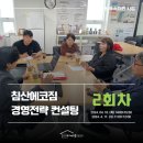 침산오봉협동조합 이미지