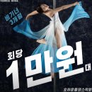 폴 | 청주폴댄스 오하운폴댄스 체험 후기