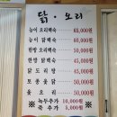 심가네옻닭 이미지